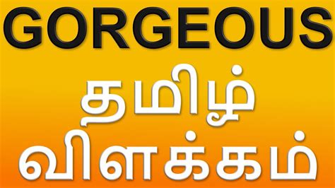 gorgeous meaning in tamil|More.